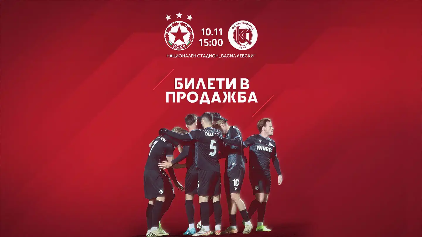 cska.bg 