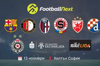 Представители на 6 клуба от Шампионската лига идват в България за FootballNext