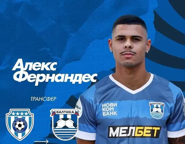 снимка: fc-baltika.ru