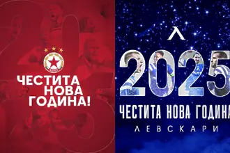 2025: нов дом за ЦСКА, положителни емоции в Левски