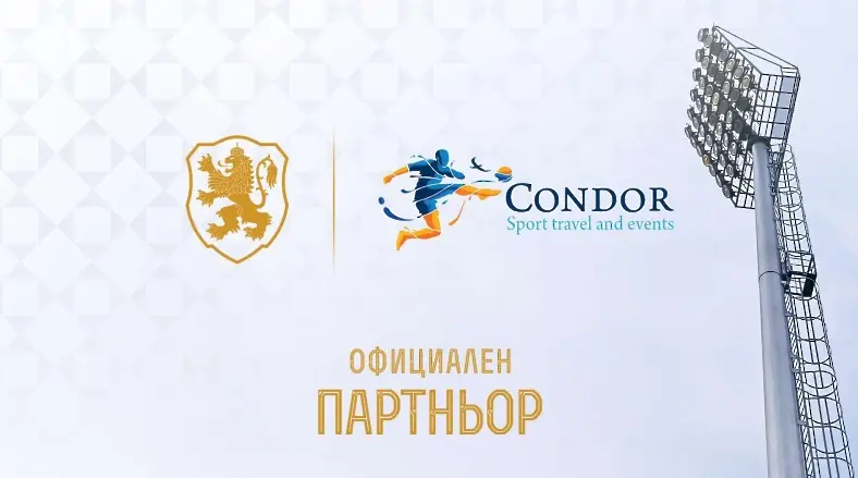 БФС с ексклузивно партньорство