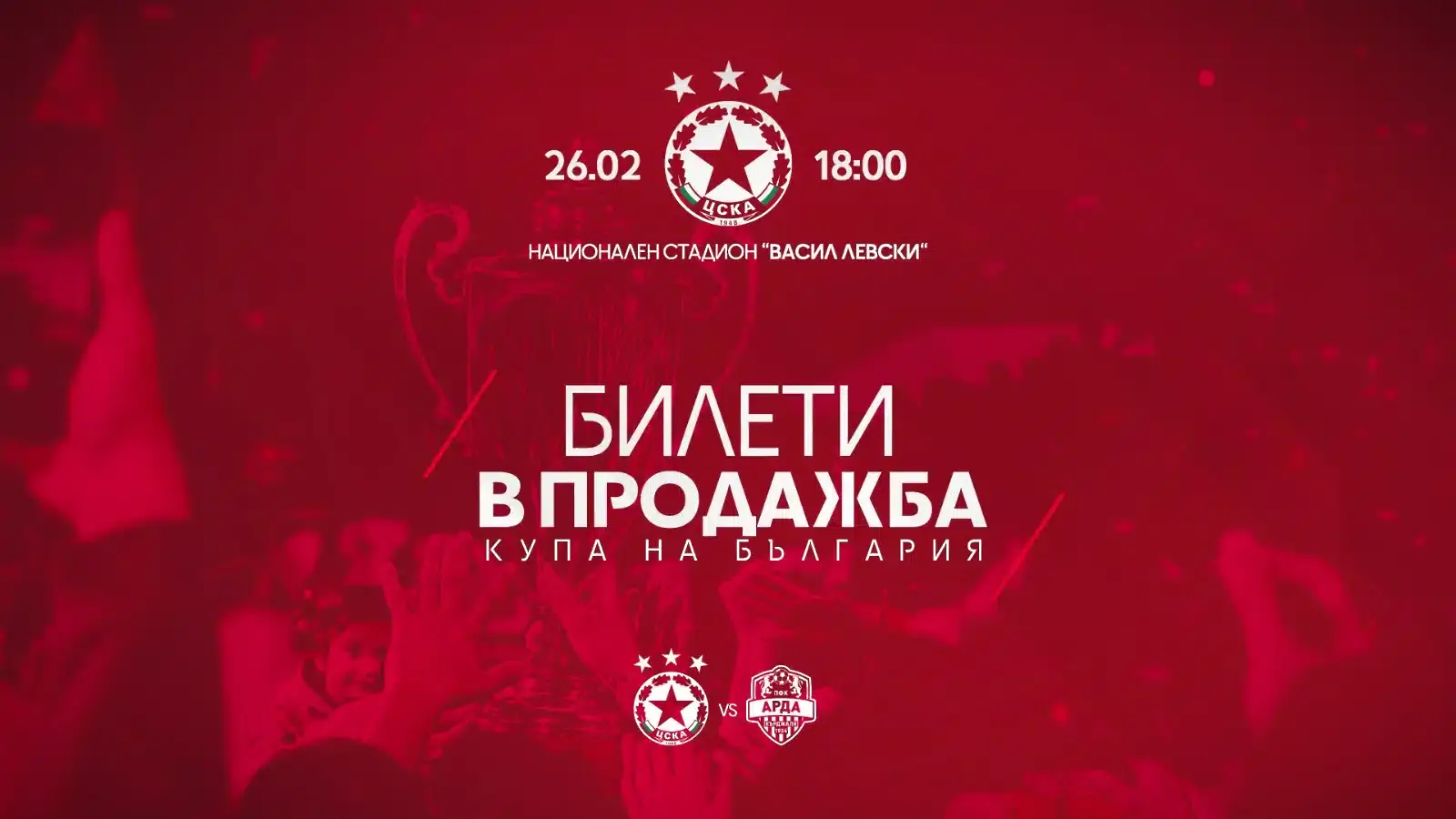 cska.bg 