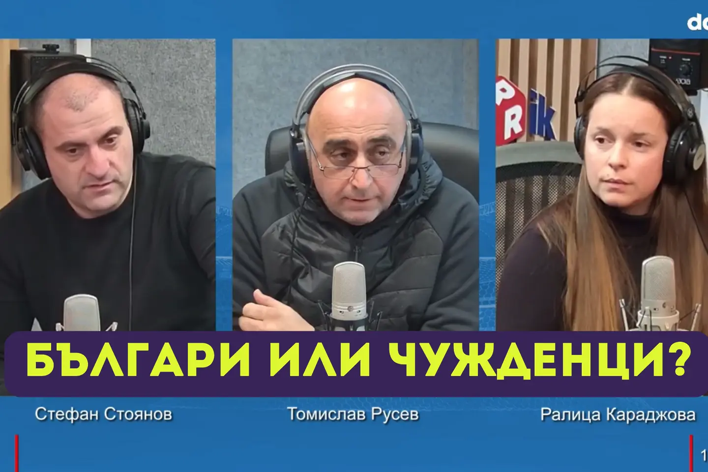 Българи или чужденци? Спор в коментарното студио в Спортното шоу на Дарик! (ВИДЕО)