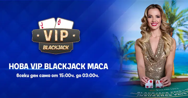 Palms Bet представя VIP Blackjack маса в Palms Live за първокласно изживяване