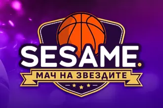 Започна гласуването за Sesame Мача на звездите