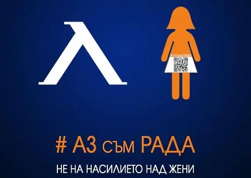 Левски стартира поредна социална инициатива