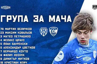 Халф се завръща за Спартак Варна, „соколите“ окуцяха на фланга за дербито с Черно море