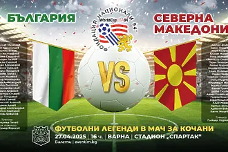 Грандиозен концерт приветства Четвъртите в света