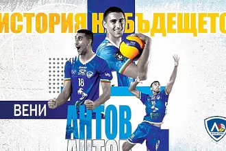 Първи голям трансфер за играч от школата на Левски София