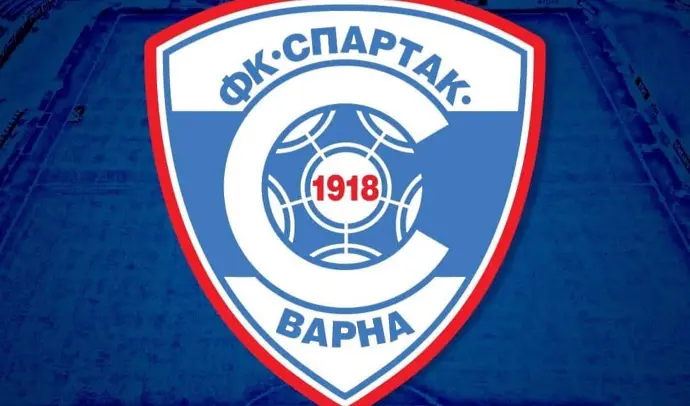 Спартак Варна между АД и СНЦ