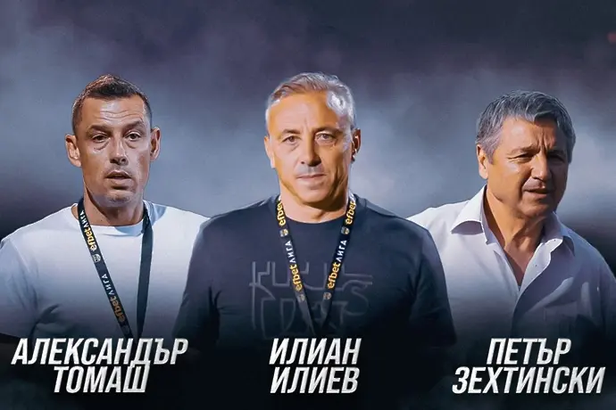Обявиха още три големи футболни имена за бенефиса на Мартин Камбуров