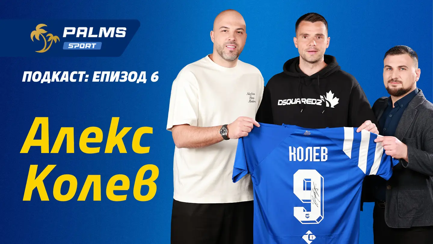 Алекс Колев с изповед за Левски в новия епизод на Palms Sport