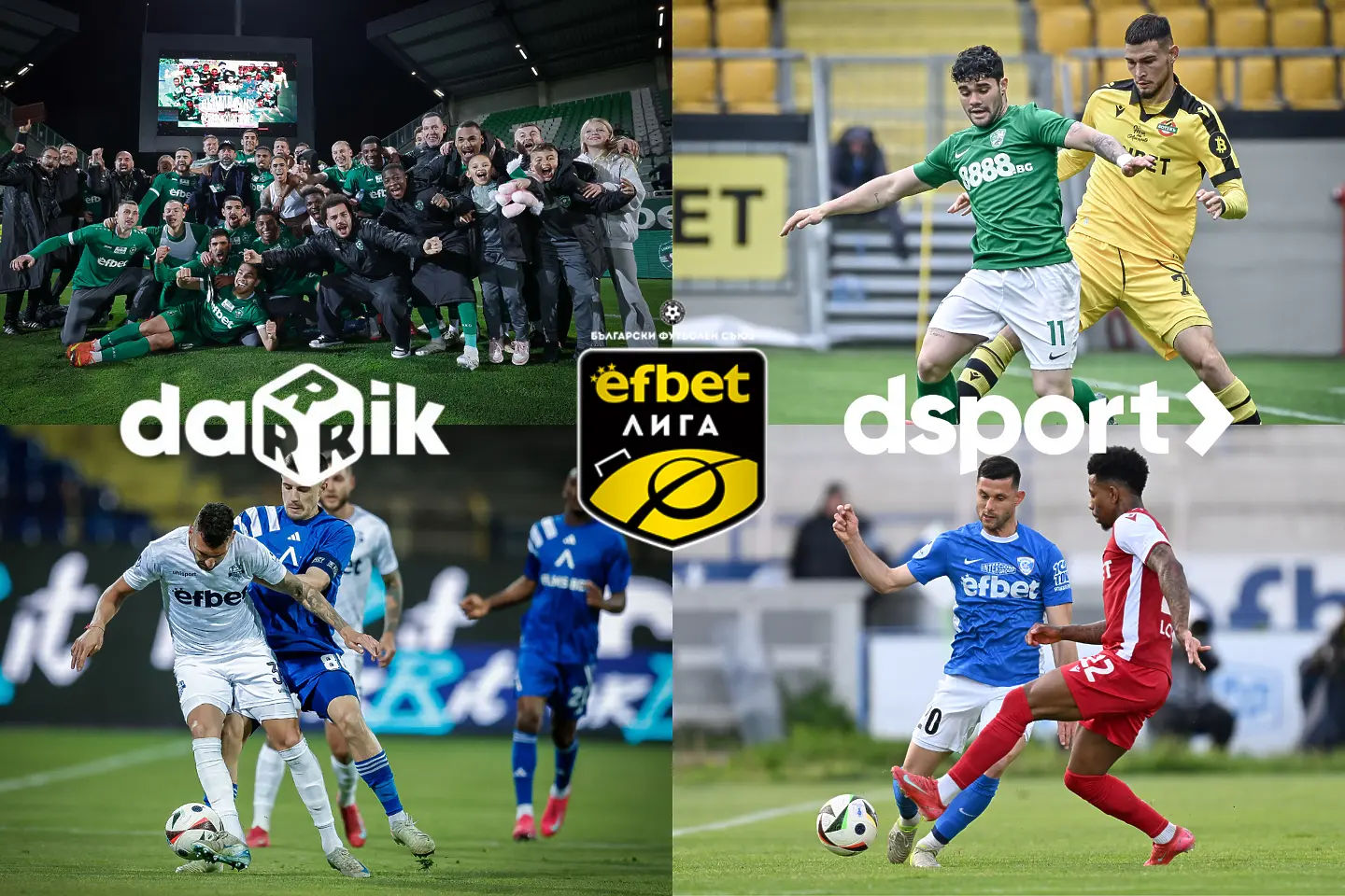 Шампионски епизод 1 от плейофите (АУДИО)