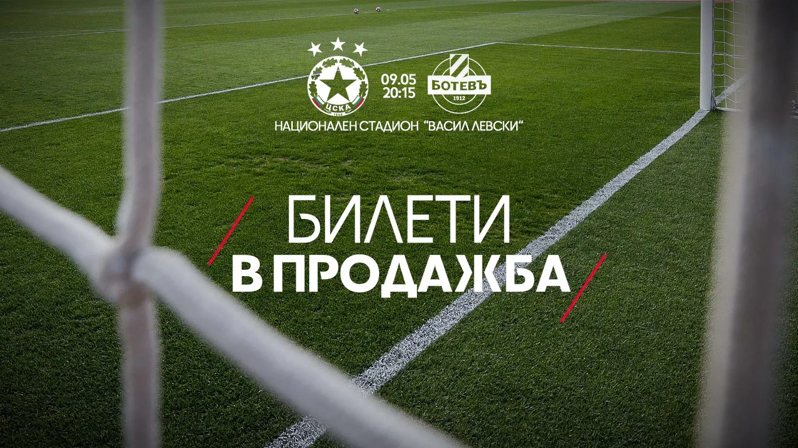 cska.bg 