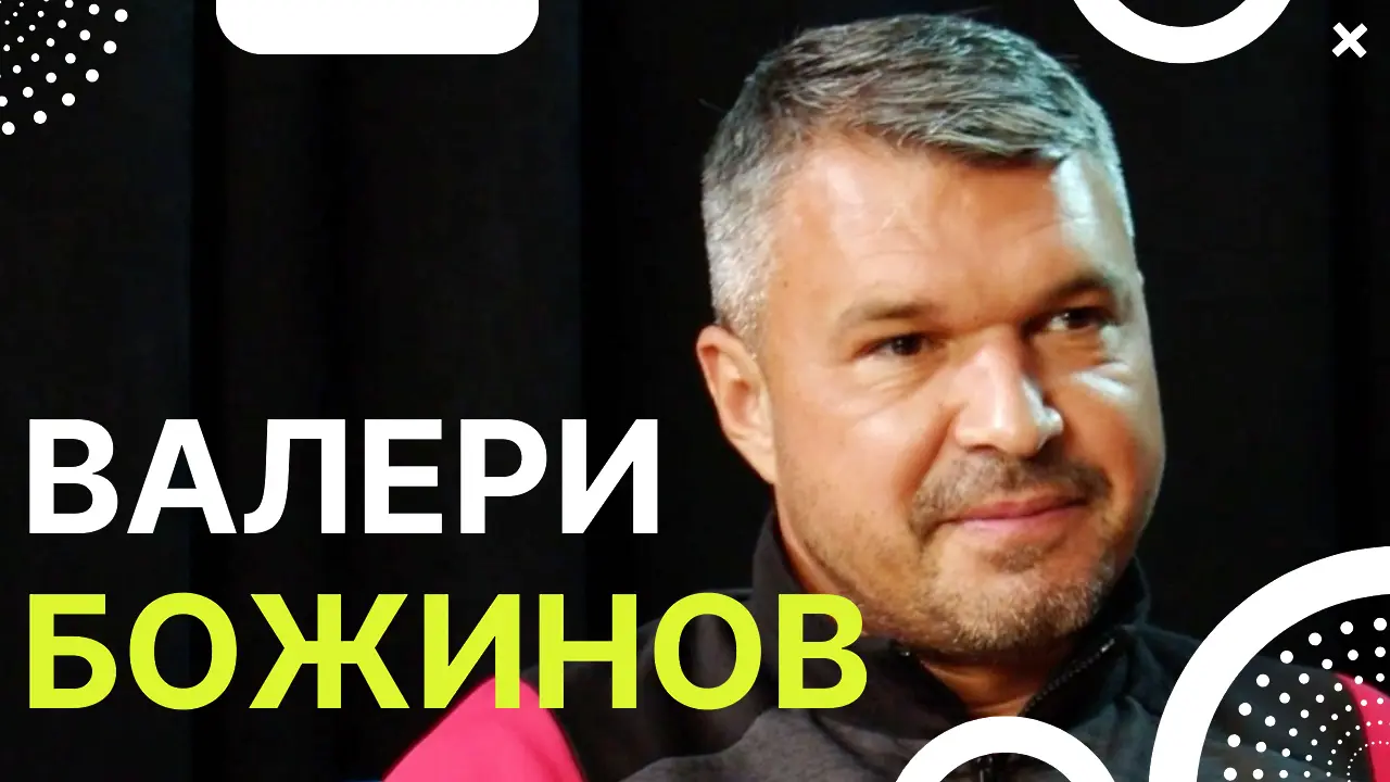 Валери Божинов с апел към Бойко Борисов за реформите във футбола и спорта (ВИДЕО)