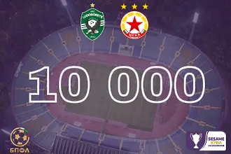 Продадоха 10 000 билета за Лудогорец - ЦСКА