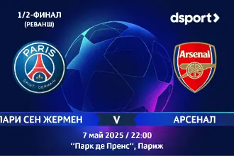 На живо: ПСЖ и Арсенал определят втория финалист в ШЛ (Състави)