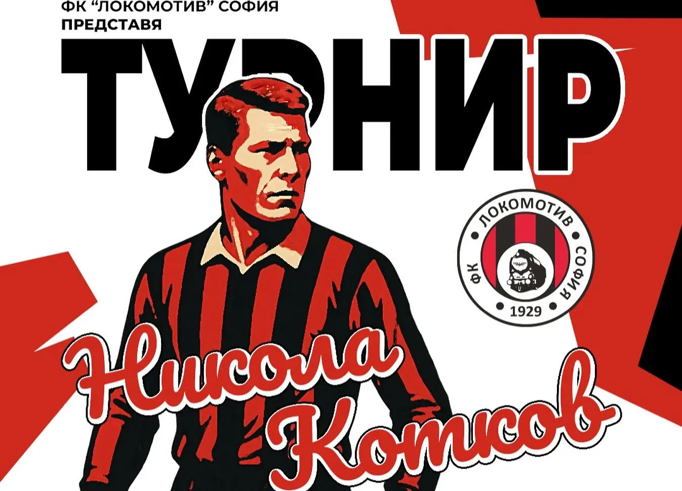 facebook.com/FCLokomotivSofia1929