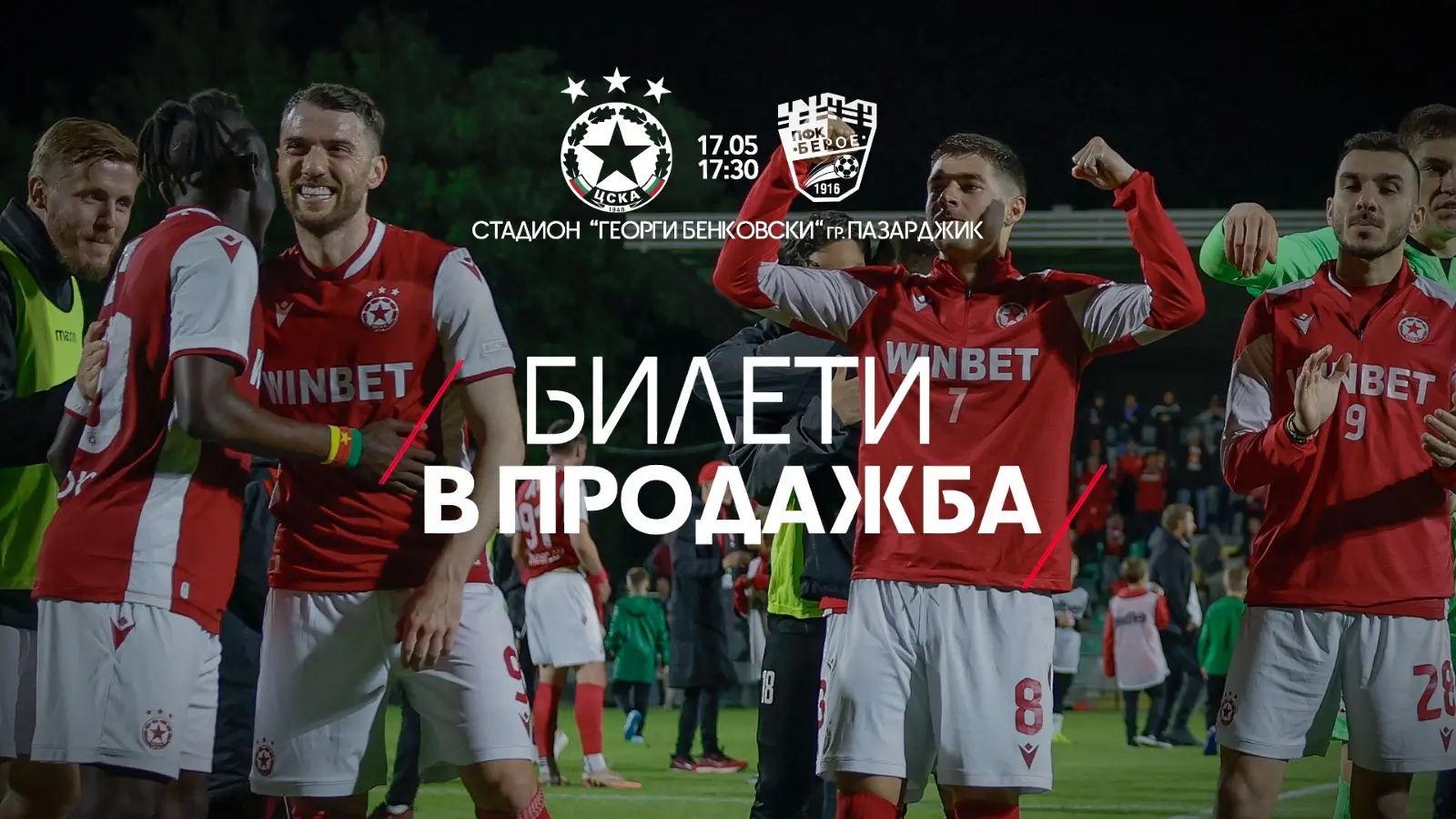 cska.bg 