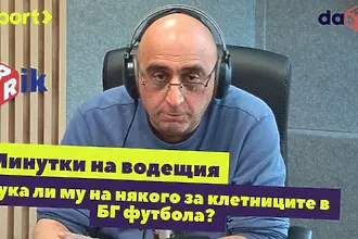 Томислав Русев: Пука ли му на някого за клетниците в БГ футбола? (ВИДЕО)