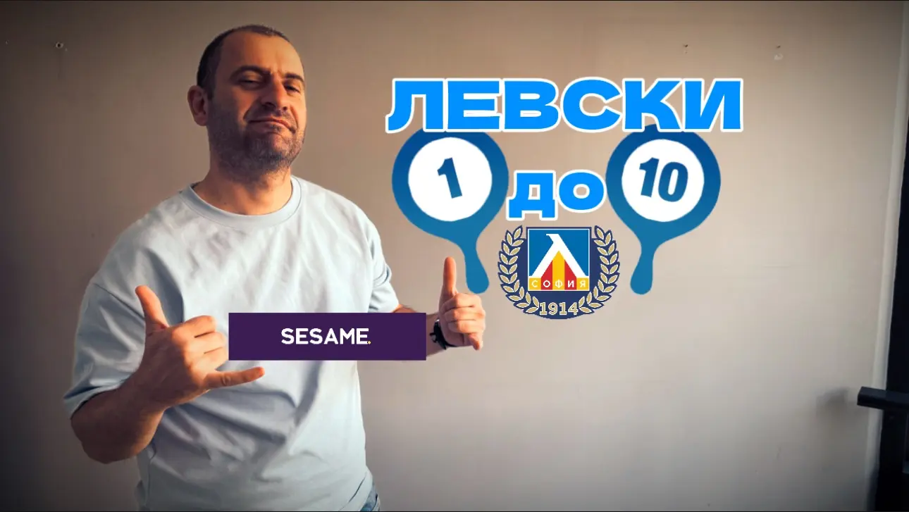 „Сините" от 1 до 10: Майкон влезе в обувките на Гиби (ВИДЕО)