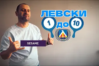 „Сините