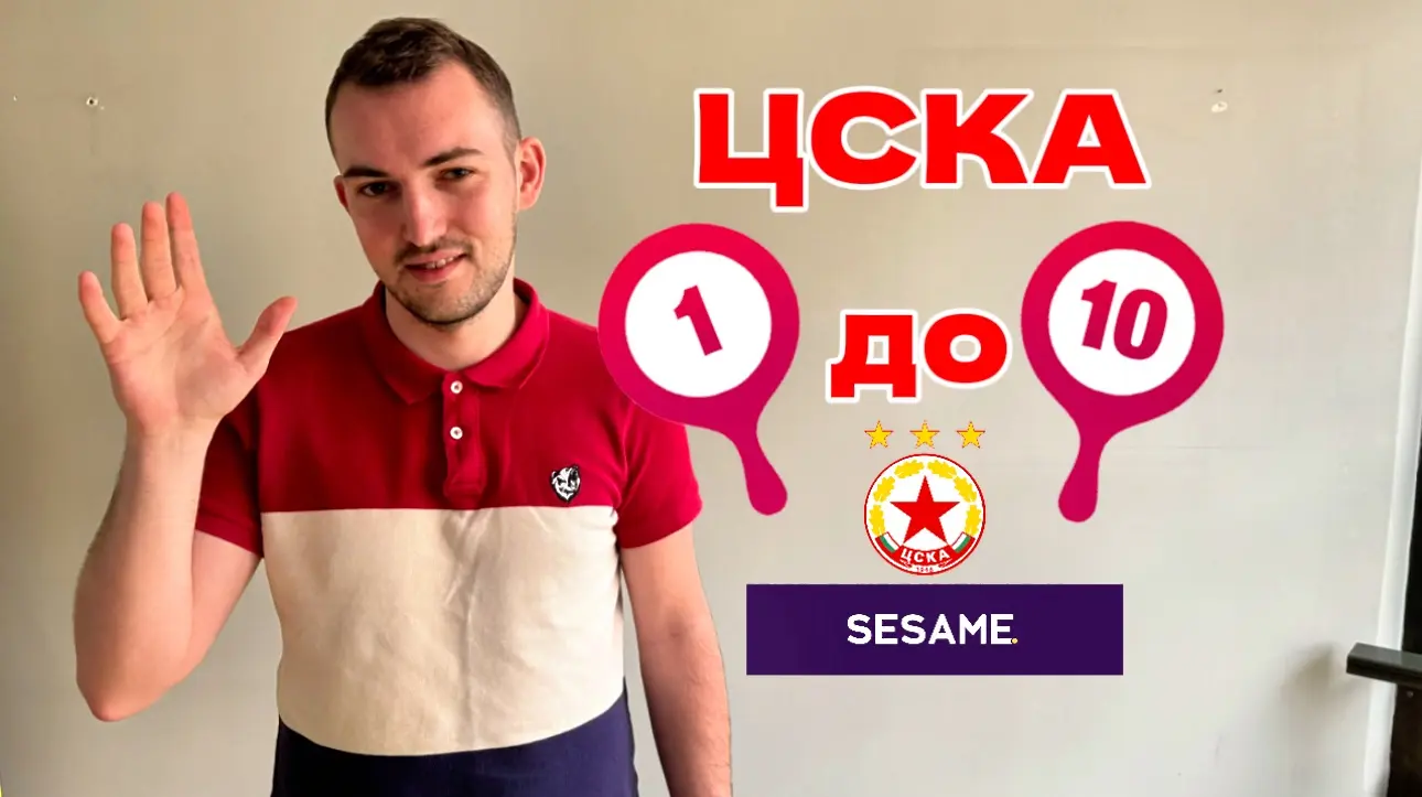 "Червените" от 1 до 10: Един игра като генерал, друг – като редник на разходка (ВИДЕО)