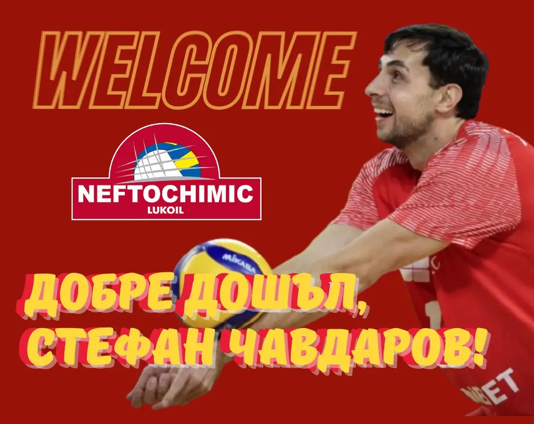 facebook.com/neftochimic.volley