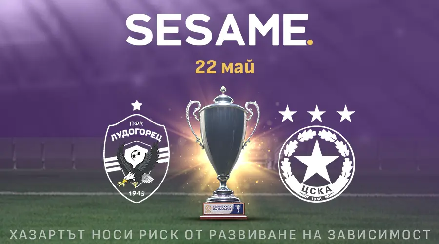 Sesame докосва феновете до трофея в часовете преди финала за Купата