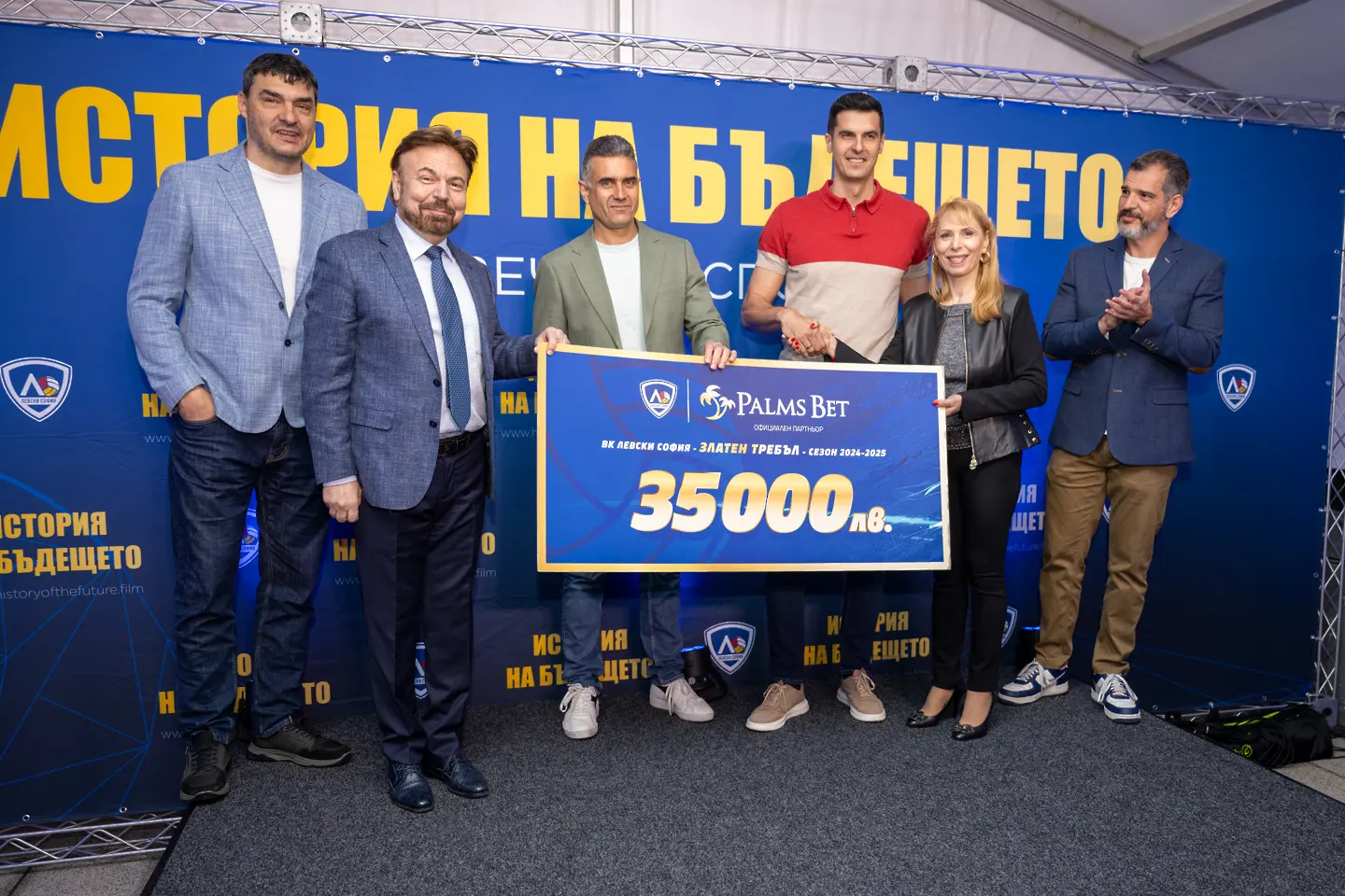 Palms Bet награди волейболния Левски за требъла