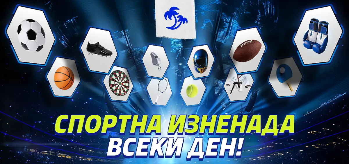 Лудогорец и ЦСКА в епичен финал за Купата на България: Големият сблъсък идва с изненада от Палмите