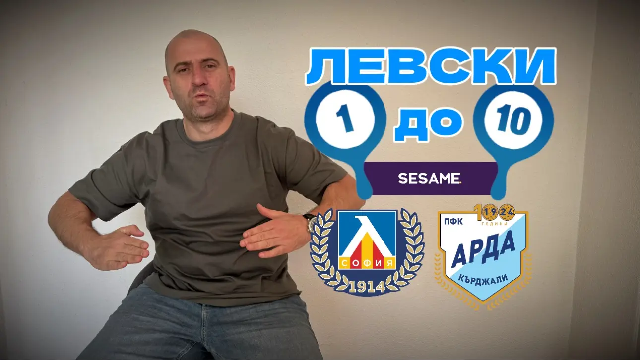 "Сините" от 1 до 10: Класен Левски и стабилни седмици и осмици