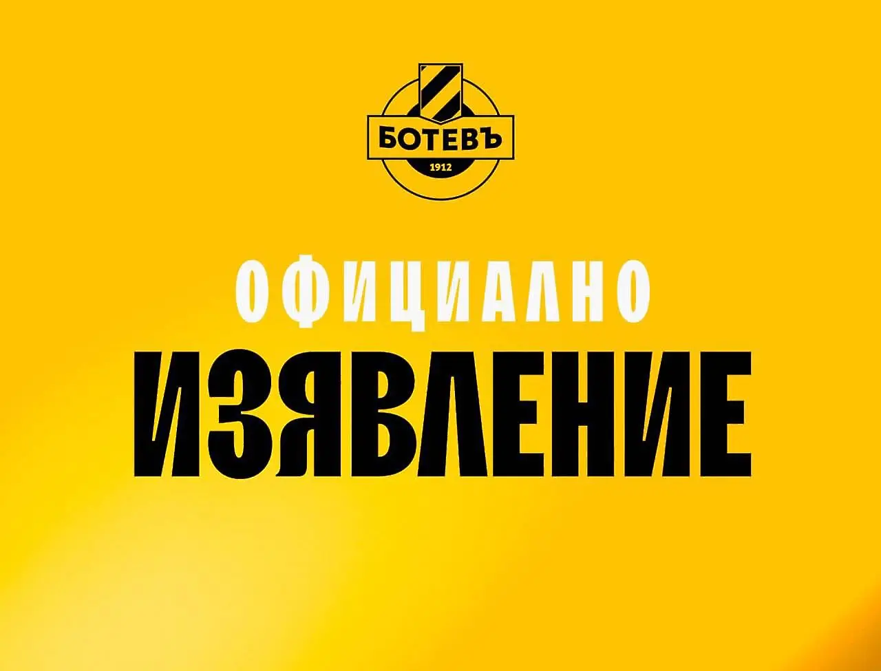 Ботев Пловдив обявява бъдещето на клуба в петък