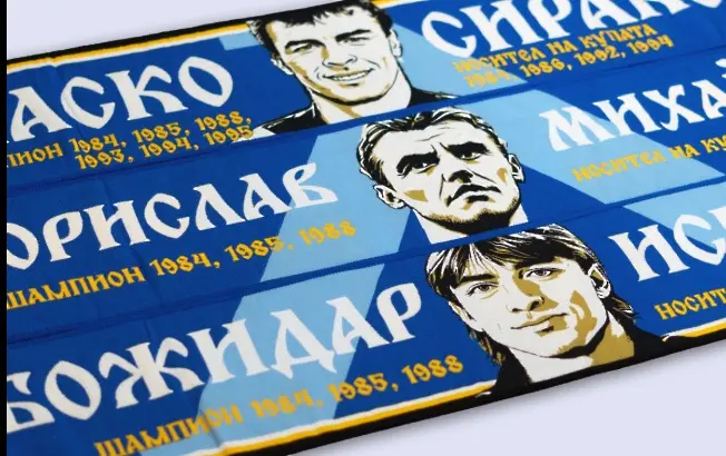 Левски пусна четвърта част от колекционерски сет