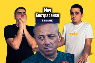 Мач ЕкстрасенсИ: Най-тежкото време от годината – играят националите 