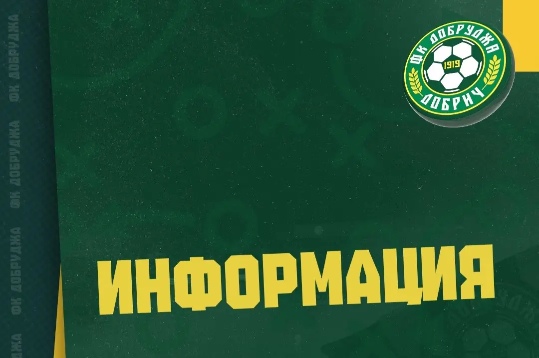 facebook.com/PFCDobrudja1919
