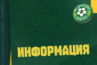 Добруджа обяви кога започва подготовка за елита и покани феновете си