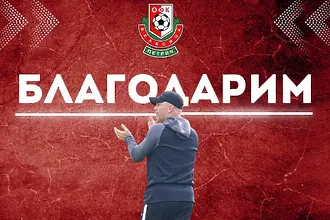 „Комитите“ останаха без войвода на четата