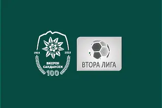 Вихрен подаде документи за Втора лига