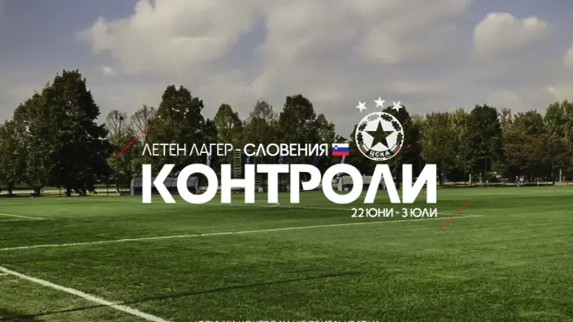cska.bg 