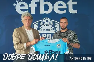 Арда с пореден силен трансфер