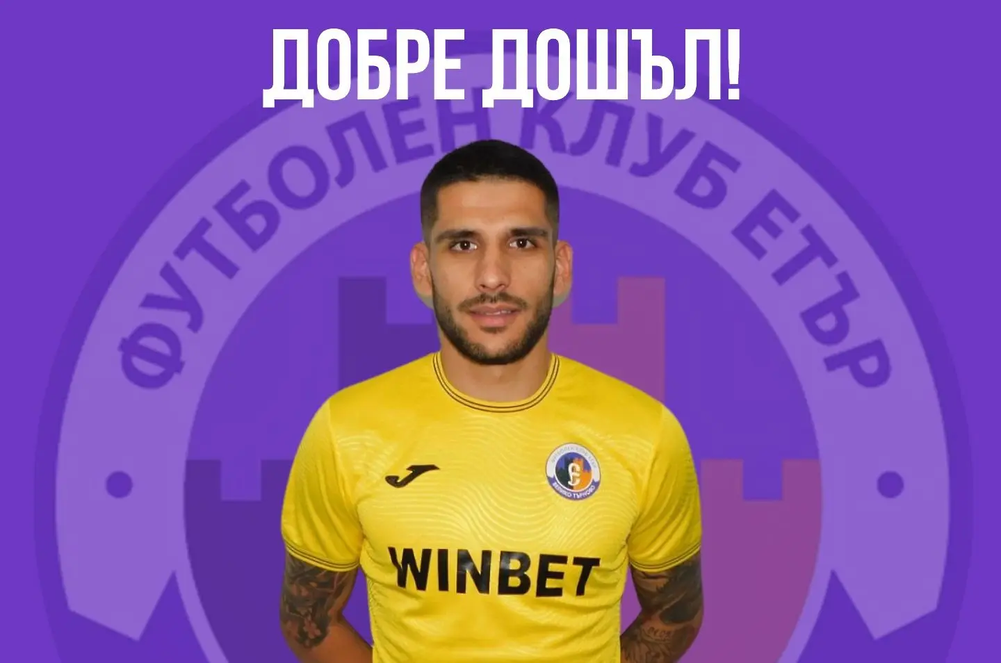 Никола Виденов / facebook.com/etarvt