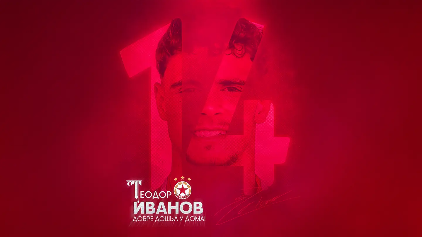 Официално: ЦСКА с първи летен трансфер