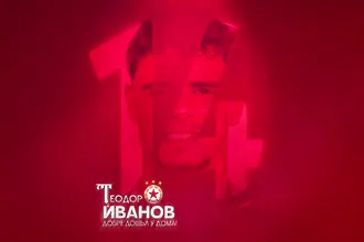 Официално: ЦСКА с първи летен трансфер 