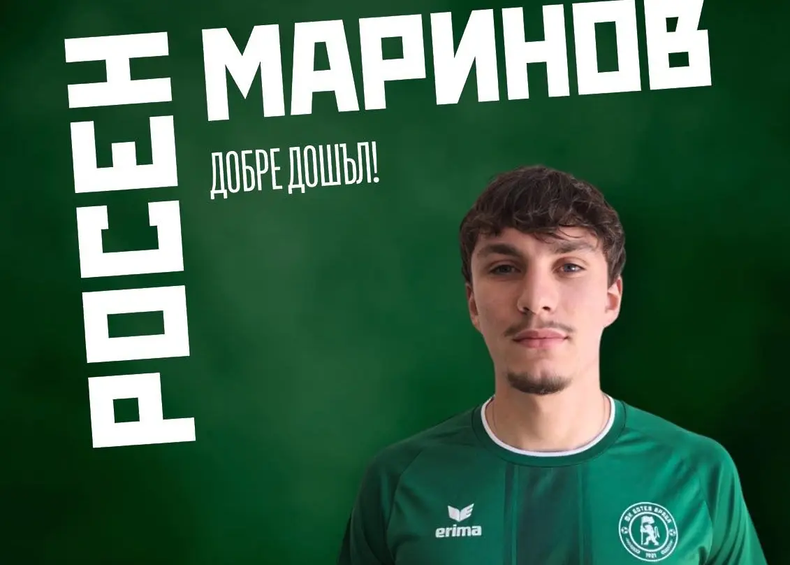 Росен Маринов