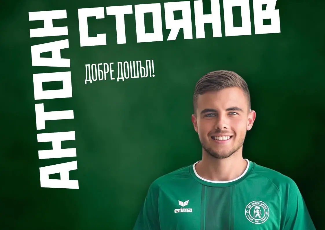 Скъсал с Левски подписа с Ботев Враца