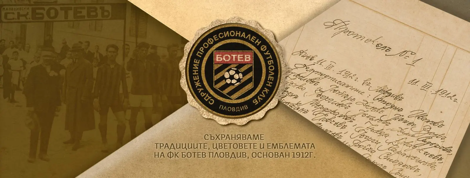 facebook.com/BotevPlovdiv.org
