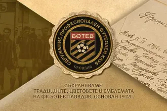 От „Колежа“: Ботев Пловдив е спасен, ще победим ЦСКА в първия кръг (ВИДЕО) 