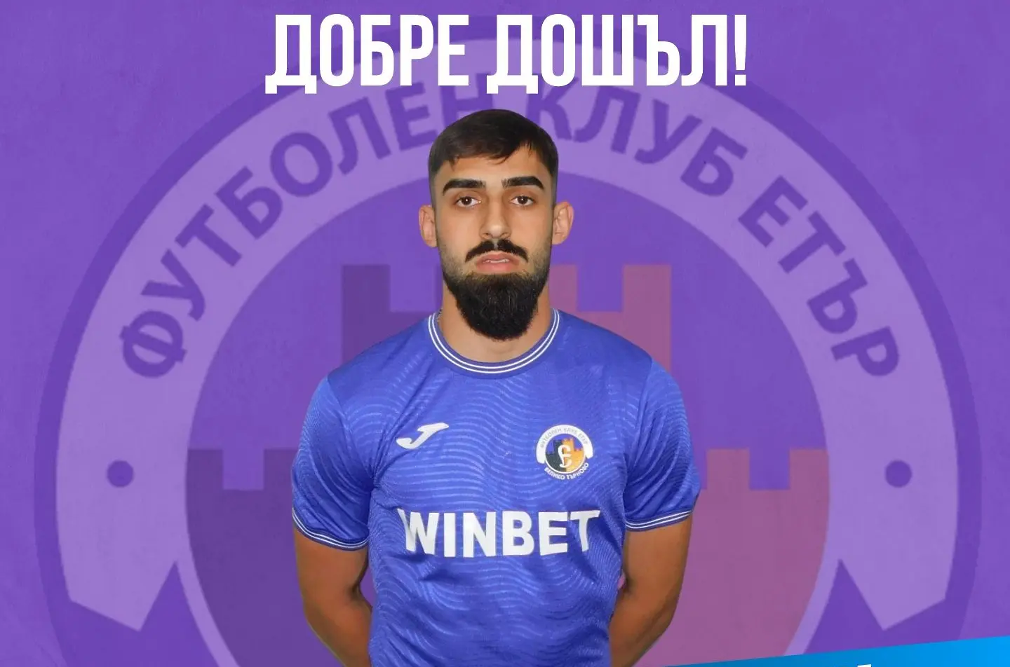 Анастас Пемперски / Facebook.com/Етър