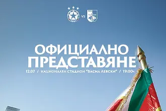 ЦСКА представя отбора срещу сърби и на юбилея на Димитър Пенев